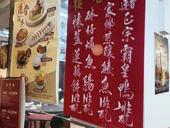 -香港蓮香樓(中環店)