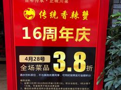 -传统香辣蟹(南园路店)