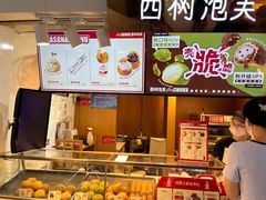 -西树泡芙(正佳店)