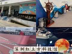 -广东科学中心