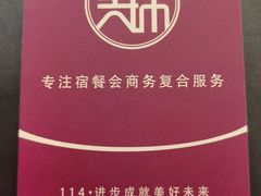 -乐福酒店(黎黄陂路汉口江滩店)
