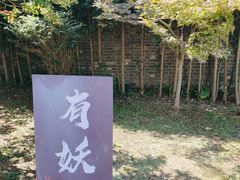 -第一山景区
