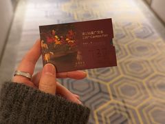 -广州花园酒店