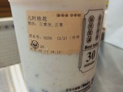 -我是酸奶君(壹方城店)