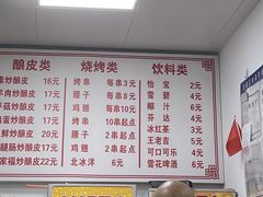 -何记酿皮店(西流湾店)