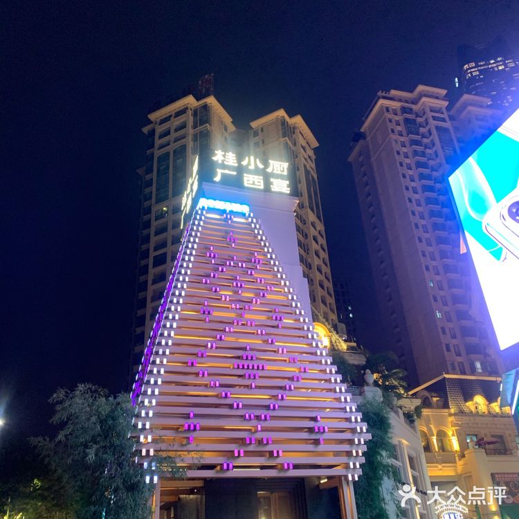 广西菜的天花板～桂小厨•广西宴