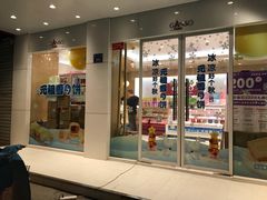 门面-GANSO元祖食品(青祁店)