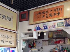 -东兴顺爆肚张