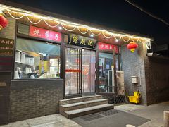 -缘赵记(沙子口店)