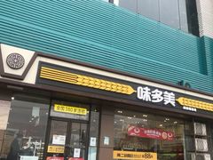 门面-味多美蛋糕(杨闸环岛店)