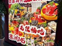 -四囍码头海鲜烧烤自助火锅(外滩南京东路悦荟广场店)