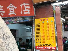 门面-陈超记美食店