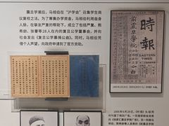 -马相伯故居