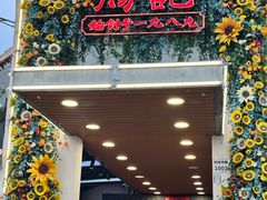 -勝記酒家·37年老字号·经典粤菜(荔枝公园店)