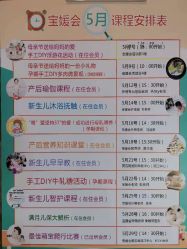 -宝媛会月子中心(越秀店)