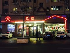 门面-红屋牛排(闽江路店)