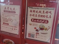 -喜家德虾仁水饺(岗厦北店)
