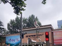 -西安电影制片厂