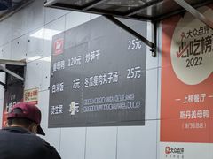 -斯丹姜母鸭·古法干香(涂门街总店)