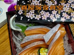 -有喜屋·深夜食堂(环宇荟店)