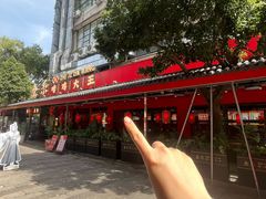 -金系·顺德啫鸡大王(创意产业园店)