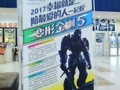 -幸福蓝海国际影城(杜比巨幕店)