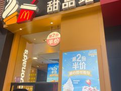 -麦当劳(从化从城大道店)