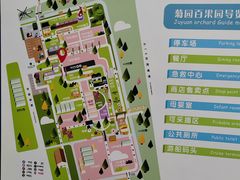 -菊园百果园