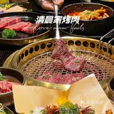 魔都必吃韩国烤肉‼️清晨家烤肉