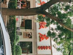 -玉华台饭庄(裕中西里小区店)