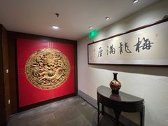 用餐区-梅龙镇酒家(南京西路总店)