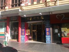 -北京烤鸭店