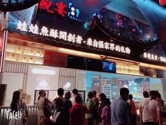 门面-印象鲵宴·张家界地标美食名片(溪布街店)