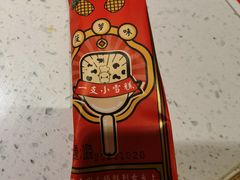 -左庭右院鲜牛肉火锅(苏州园区永旺店)