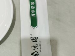 -紫光园(顺义店)