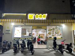 -圆碌碌甜品屋(二中店)