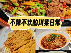 -南山翁新概念川菜(江宁万达广场店)