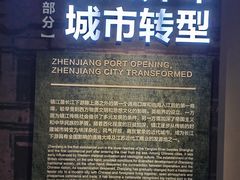 -镇江博物馆