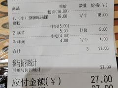 -文昌桥螺蛳粉(魏公村店)