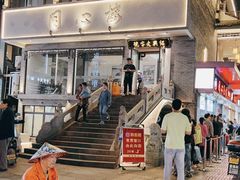 -同心楼(解放北路店)