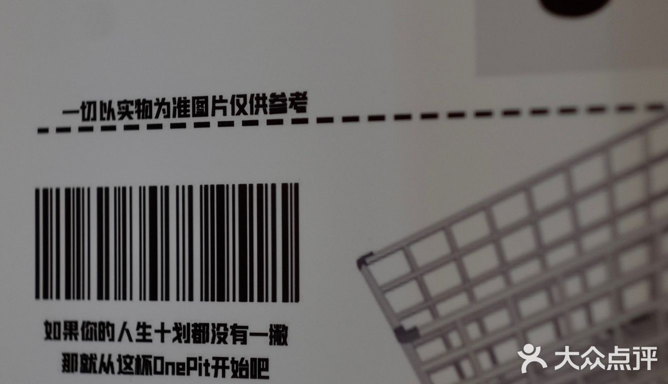  One pit｜十划都未有一撇的时候最美