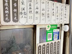 -钱进麻糕(赵家弄店)