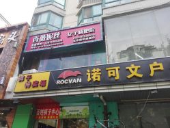 -香薇妮丝·定制减肥·身材管理
