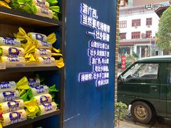 自助取餐区-捶糖帮桂林特产伴手礼(西街店)