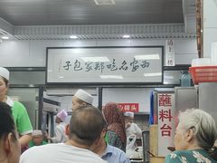-郑家包子牛肉拉面(尚勤路店)