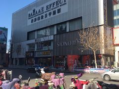 -三福时尚百货(美食街店)