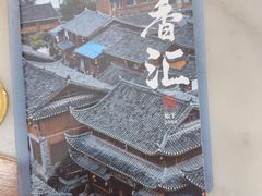 -辛香汇·锦里丨现炒川菜(中南城店)