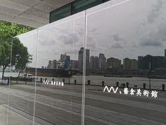 -艺仓美术馆