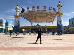 -北戴河圣蓝海洋公园