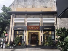 -流香·庄福记川菜·庄子村旗下品牌(玉林店)